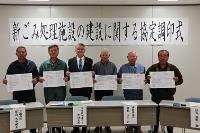 調印した地区代表者と中村連合長 調印した地区代表者と中村連合長